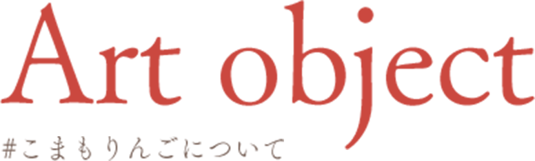コンセプト